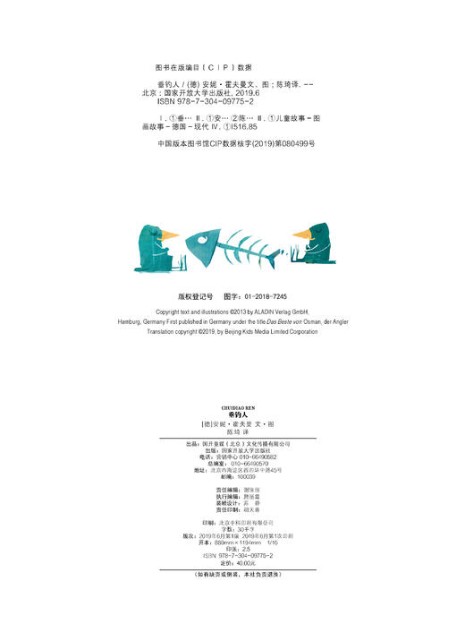 垂钓人 商品图1