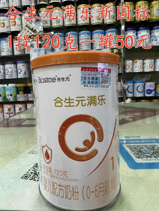 【‭‮元生合‬‬满乐新国标700克】一罐298元，买三送一，共四罐894元，再加送120克一罐。 商品图6