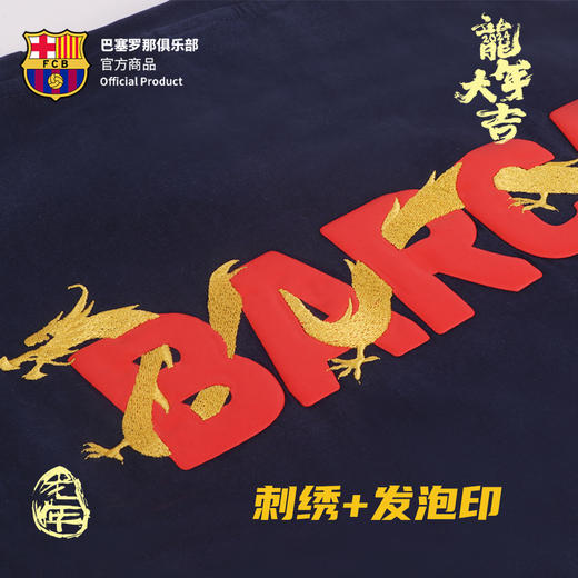 巴塞罗那俱乐部官方商品  | 巴萨龙年字母T恤运动休闲男女通球迷 商品图2