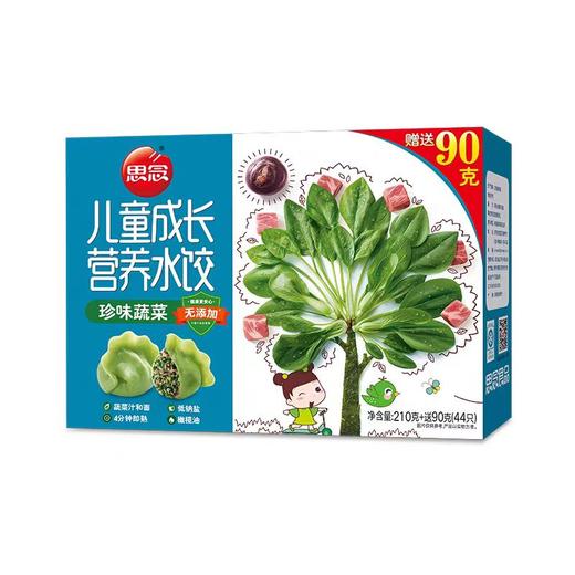 思念儿童成长营养珍味蔬菜水饺210g+90g 商品图0