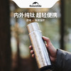 挪客（NatureHike）登峰纯钛保温杯保鲜抑菌超轻便携水杯泡茶杯礼盒装 钛本色【600ML-礼盒装】 商品缩略图0