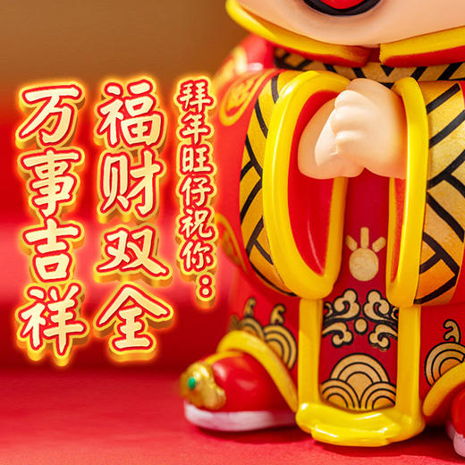 旺新年系列手办旺运款/元宝款/拜年款 商品图9