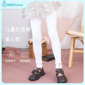【爱心款】爱拉图女童打底裤春秋儿童白色时尚九分裤外穿纯色裤子