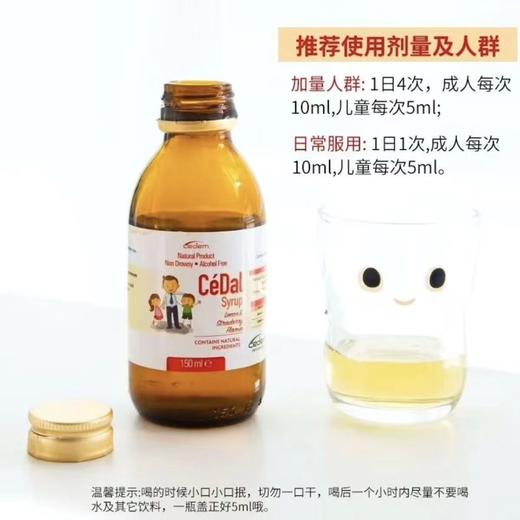 【正品源码】可立舒cedem 营养瑞优加果汁饮品天然儿童止咳营养液150ml（新包装） 商品图3