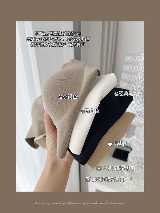 【冬天也能穿出水蜜桃胸型！69元买一送一！】沁莲姿 暖肌反重力提拉网纱内衣 T拉胸部 防止下垂 简约亲肤 暖肌无痕背心式 软支撑文胸 女 商品图7