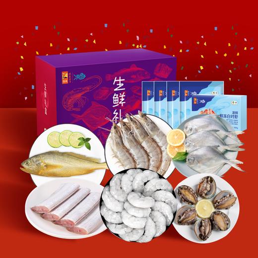 凌鲜海鲜春节定制套餐3【分仓直发，72小时发货，周末节假日不发货】 商品图0
