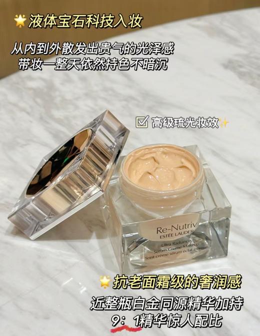 Estee lauder雅诗兰黛白金养肤粉霜 持久服帖提亮遮瑕滋润保湿底妆 商品图1