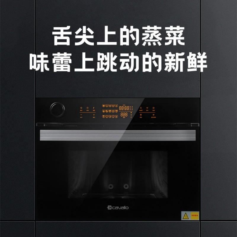 佳威路45升嵌入式无蒸汽智能款电蒸箱DSX45C.ZW-N11N1