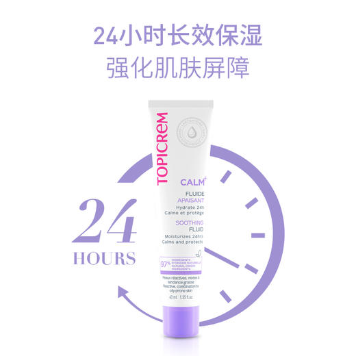 【2026年12月到期，介意请慎拍】特碧润舒缓面霜｜法国百年品牌出品，舒缓肌肤，强化屏障 商品图8