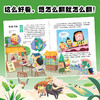 吃透中华二十四节气 7000万人都在看的我是不白吃“吃透”系列上新啦！吃透中华二十四节气，孩子智慧又自信！ 商品缩略图3