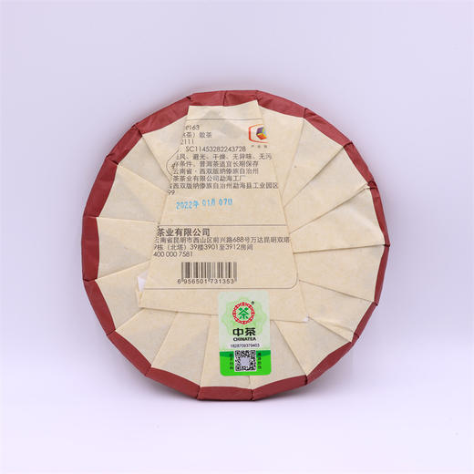 2022年中茶虎啸津生 熟茶 357g 商品图1