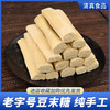 绿星斋清真豆末糖老字号纯手工正宗云南特产休闲零速食糕点小吃食品 商品缩略图0