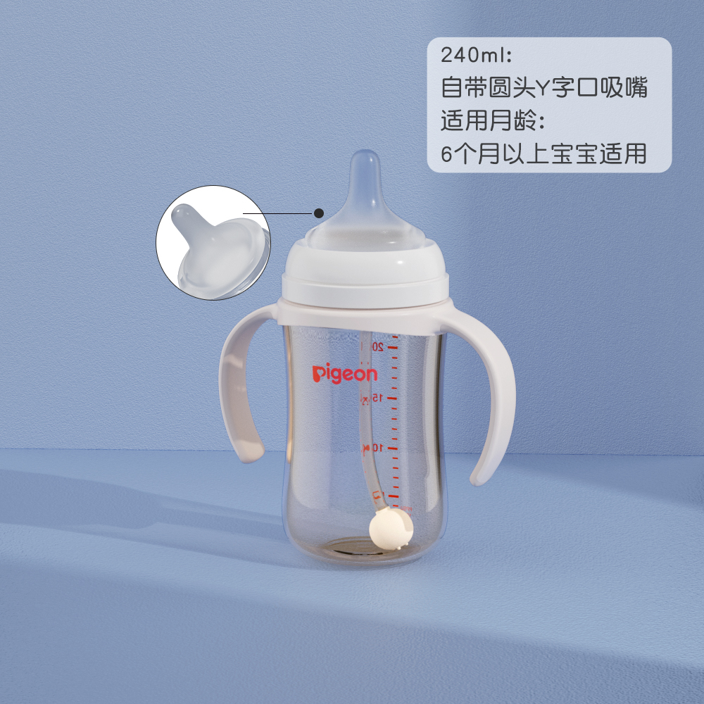 贝亲 新品自然离乳PPSU重力球吸管杯双把手奶瓶奶嘴6个月1岁宝宝240ml/330ml/PIG-AA252/PIG-AA253
