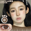 SUGARPLUM 烤面包 日抛 十片 14.5mm 参考着色13.9mm 基弧8.5 含水40% 韩国进口 商品缩略图0