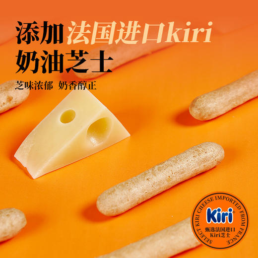 KUMO KUMO 芝士小脆 商品图1