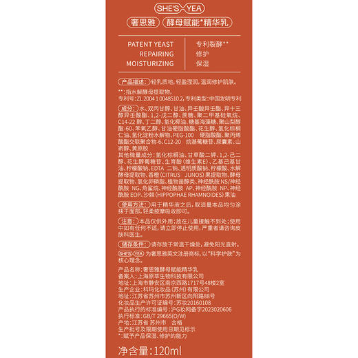 奢思雅酵母赋能系列 商品图6