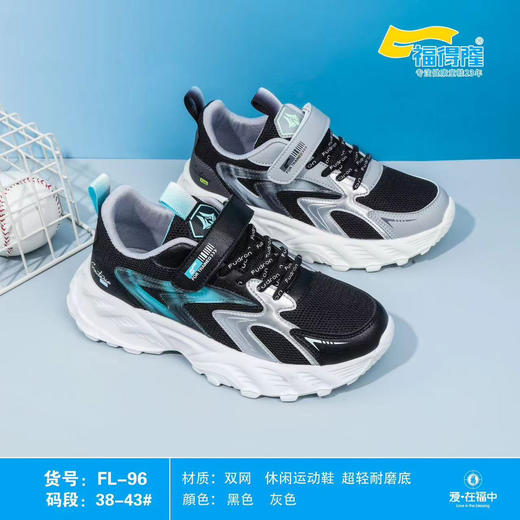 福得隆双网96   38-42码 商品图0