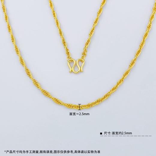 【限时克减150元】足金999.9 仿绳链项链(XL00009-05)补差价）补差价）预售产品下单后不退款不退货不换货不补差价 商品图3