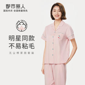都市丽人生活家居春夏睡衣女单面无尘棉家居服薄款短袖长裤女士套装新年本命年红品LH40A2