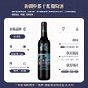 新疆乡都葡萄酒系列（下单72小时发货） 商品缩略图8