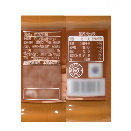 MC 麦德龙 麦臻选 花生酱 300g*2 商品图5