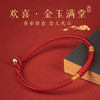 【张真源同款❗️欢喜925银手工手链】蛇年好运，金玉满堂❗️本命年红绳女编织金刚结手绳男情侣父亲节礼物手工饰品情人节 商品缩略图0