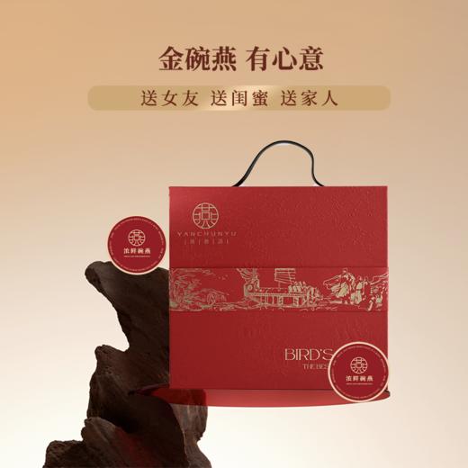 燕春语 浓鲜碗燕限量版礼盒90克*5碗[福利品] 商品图3