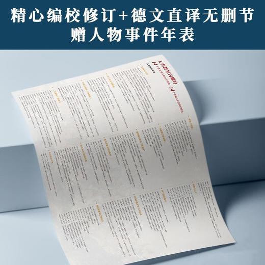 人类群星闪耀时 斯蒂芬·茨威格 著 传记 商品图2