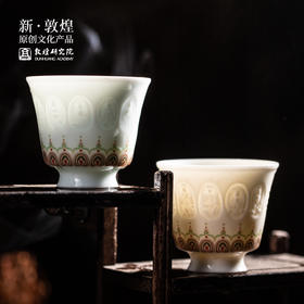 敦煌研究院【禅影万像影青对杯套装】茶具茶杯礼盒博物馆文创礼物