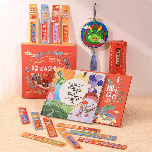 423书香浸润童年 中国味道原创绘本豆豆游走的24节气 12生肖摞高高 商品图4