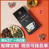 好食庄园——小罐茶系列胖大海菊花茶 商品缩略图2