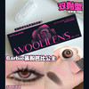 woolilens 日抛 黑鸦粉邂逅 直径14.4mm着色13.9mm  (十片装) 商品缩略图5
