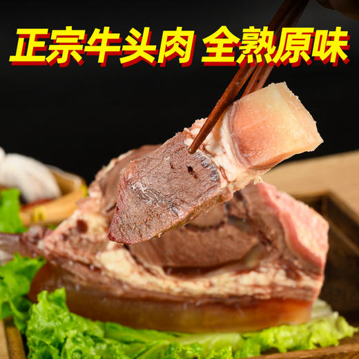 紫光园红烧牛头肉，8袋组合，百年老号，优质牧场科学饲养，传统工艺制作，老汤酱制，肉质细腻有弹性，香浓回味，紫光园出品，信得过M 商品图4