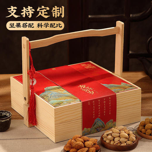 【觅食严选！南三府蛇年贺岁/八方来财双层提篮】每日坚果（内含核桃仁、腰果仁、巴旦木仁、南瓜子仁、蔓越莓干、黑加仑干、葡萄干）开心果 核桃仁 武夷山大红袍 多味花生 -52 商品图2