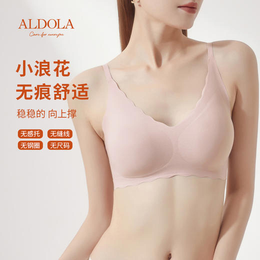 雅黛丽文胸无钢圈小胸舒适无痕内衣女士简约薄杯背心式无尺码胸罩 商品图0