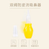 【优生】双阀吸鼻器 商品缩略图0