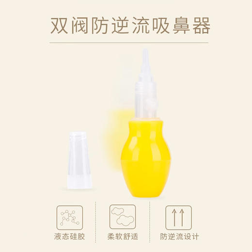 【优生】双阀吸鼻器 商品图0