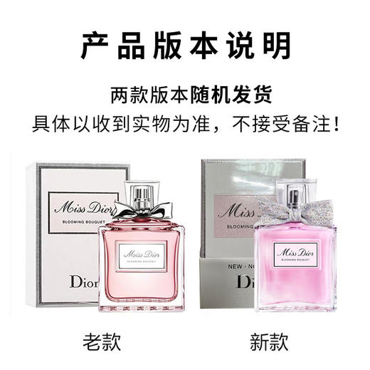 Dior 迪奥 花漾甜心女士淡香水 持久清新【CDF】 商品图1