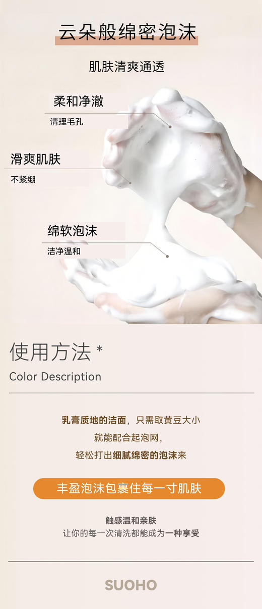 TOPC益生元氨基酸洁面膏洁面乳洗面奶｜祛痘膏同团队研发，起泡丰盈 清爽干净 不紧绷 不假滑 温和不刺JI（110g)更换新包装 商品图10