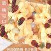YP 山药 燕麦坚果沙琪玛（木糖醇） 商品缩略图3
