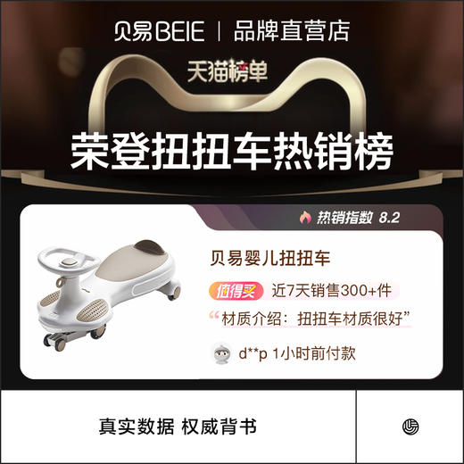 贝易儿童皇室扭扭车专用配件单拖箱 商品图1