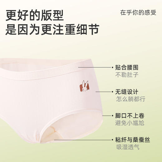 【3条装】熳洁儿 女无缝内裤包臀弹力中腰三角裤可爱卡通印花抗菌内裆24262101 商品图2