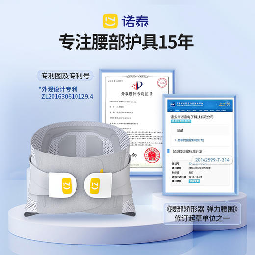 （满398-80，实付318元送5盒腰椎贴）诺泰护腰腰带评测男女款专用保暖冬季加热护腰神器 商品图2