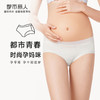 都市丽人功能系列孕妇内裤女超爽棉女士内裤低腰三角内裤LK47A1 商品缩略图0