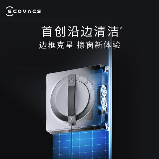 科沃斯（ECOVACS）窗宝W2 PRO擦窗机器人擦玻璃神器全自动擦窗机器人家用擦窗机 商品图2