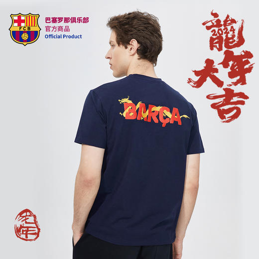 巴塞罗那俱乐部官方商品  | 巴萨龙年字母T恤运动休闲男女通球迷 商品图4