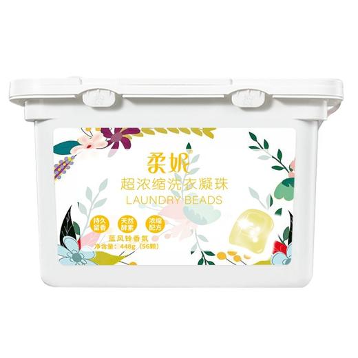 柔妮超浓缩洗衣凝珠【蓝风铃香氛】56颗 商品图2