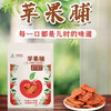 静宁苹果果脯   125g*4袋 商品缩略图4