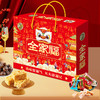 【全年有福！徐福记全家福礼包】徐福记全家福礼包 蛇年饼干零食 年货大礼包 送礼礼盒 商品缩略图0