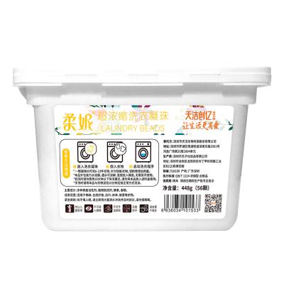 柔妮超浓缩洗衣凝珠【蓝风铃香氛】56颗 商品图1